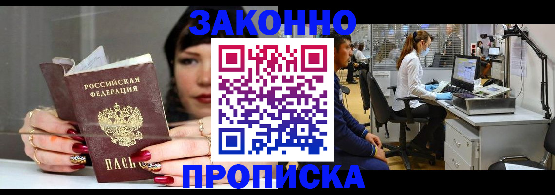 прописка иностранных граждан в Балее